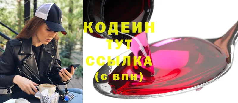 Кодеин Purple Drank  сколько стоит  Неман 